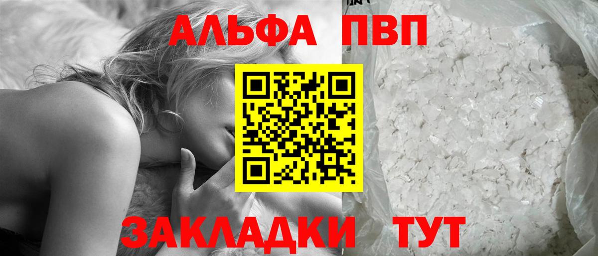 APVP  Вход с VPN  Кировск  APVP СК 