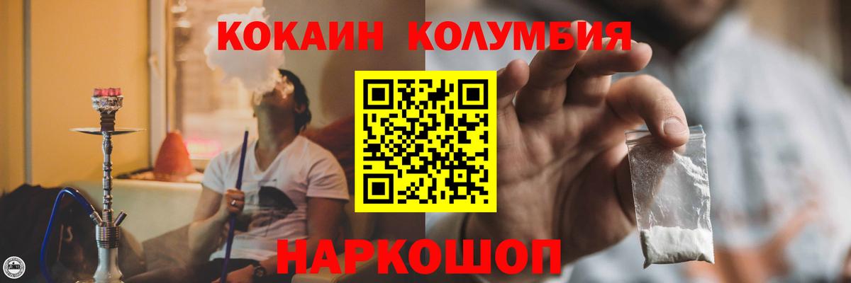 COCAIN Fish Scale Кировск
