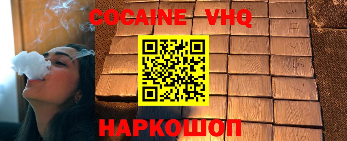 Кировск  сколько стоит  COCAIN Боливия  Вход с VPN  Кокаин FishScale 