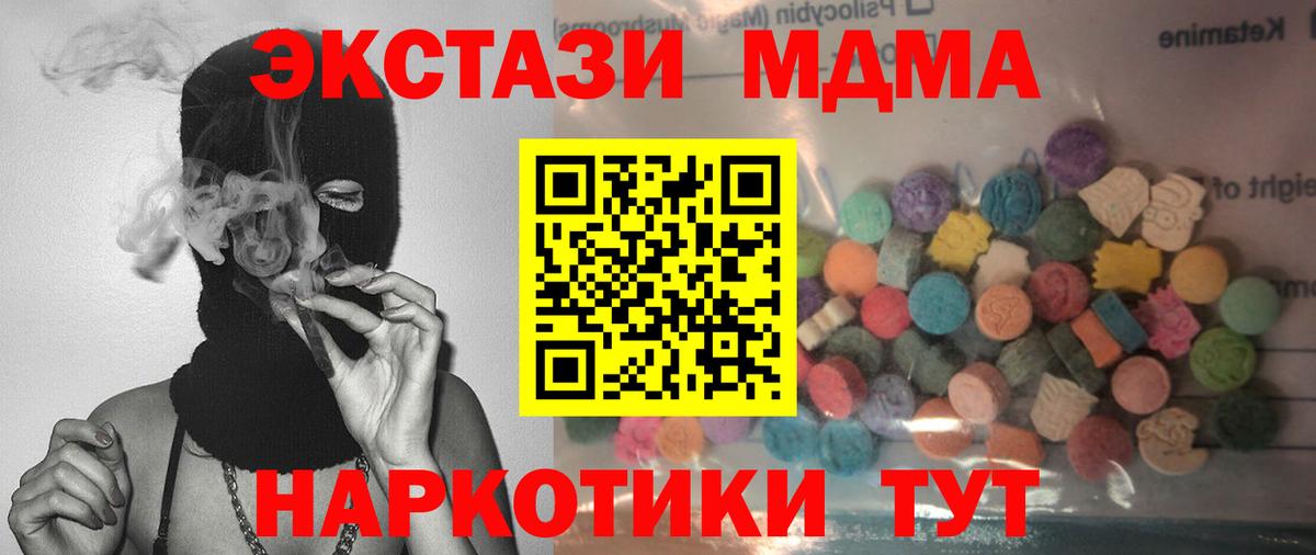 Экстази Cube  Вход с VPN  ЭКСТАЗИ  Кировск 