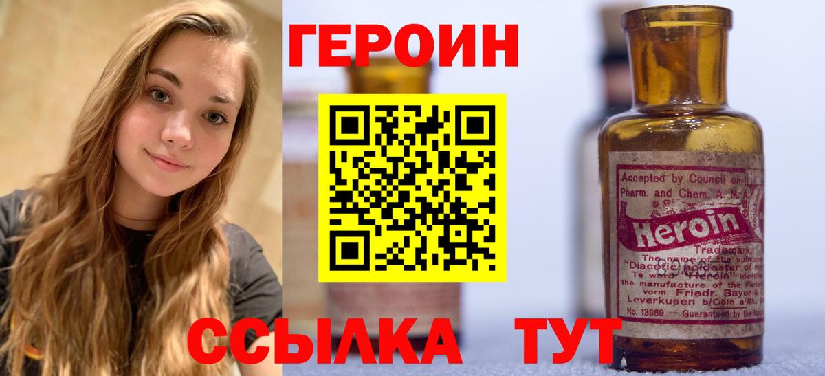 Героин гречка  ГЕРОИН  Кировск  Вход с VPN 