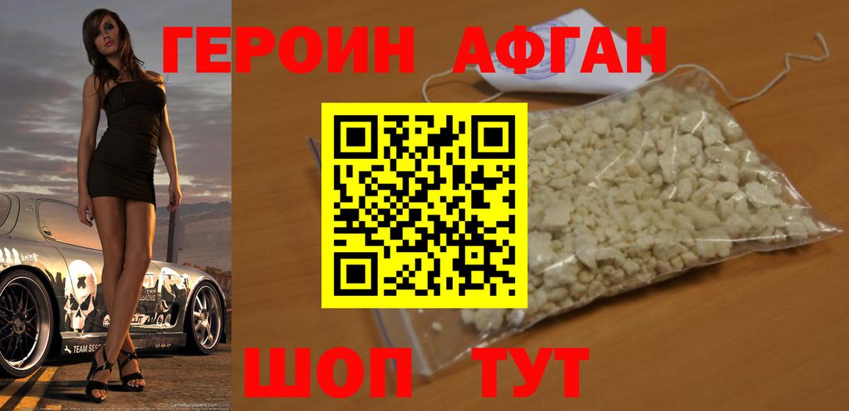 ГЕРОИН Heroin Кировск