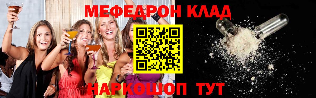МЯУ-МЯУ 4 MMC  Вход с VPN  Меф  Меф мяу мяу  Кировск 