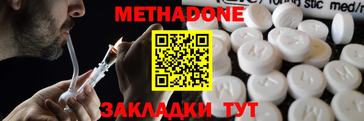 МЕТАДОН мёд  Вход с VPN  Кировск 