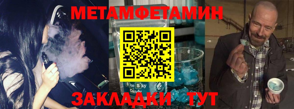 Первитин мет Кировск