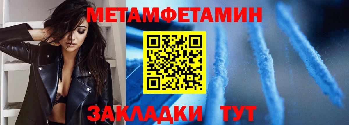 Первитин  Вход с VPN  Кировск  МЕТАМФЕТАМИН пудра  МЕТАМФЕТАМИН пудра 