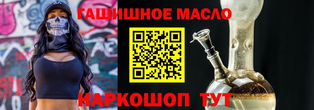 ТГК концентрат  ТГК THC oil  Вход с VPN  Кировск 
